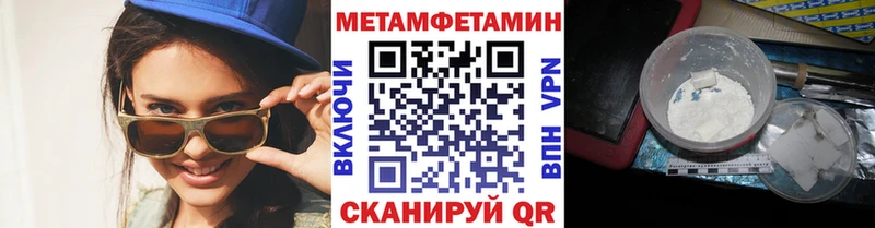 Метамфетамин мет  Подпорожье 