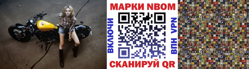 Марки N-bome 1,5мг наркотики Подпорожье